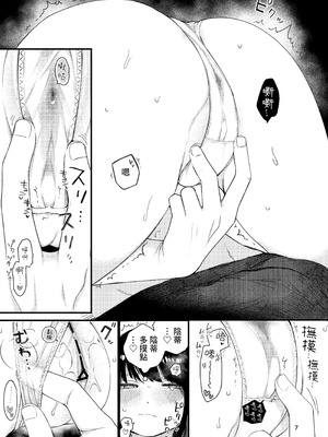 [平丸書房 (平丸あきら)] きもちよくなりたい女の子たち-支援サイト総集編- [中国翻訳] [DL版]_09_mpoj