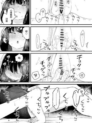 [平丸書房 (平丸あきら)] きもちよくなりたい女の子たち-支援サイト総集編- [中国翻訳] [DL版]_10_abaq