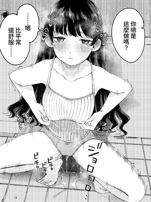 [平丸書房 (平丸あきら)] きもちよくなりたい女の子たち-支援サイト総集編- [中国翻訳] [DL版]_16_dmra