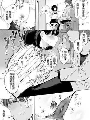 [平丸書房 (平丸あきら)] きもちよくなりたい女の子たち-支援サイト総集編- [中国翻訳] [DL版]_20_yali