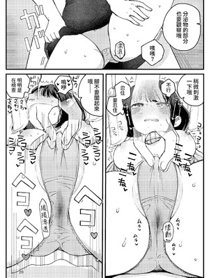 [平丸書房 (平丸あきら)] きもちよくなりたい女の子たち-支援サイト総集編- [中国翻訳] [DL版]_22_lxvn