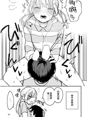 [平丸書房 (平丸あきら)] きもちよくなりたい女の子たち-支援サイト総集編- [中国翻訳] [DL版]_28_rput