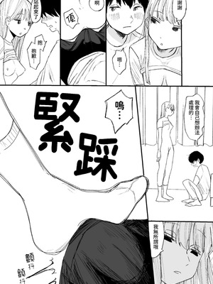 [平丸書房 (平丸あきら)] きもちよくなりたい女の子たち-支援サイト総集編- [中国翻訳] [DL版]_30_upgq