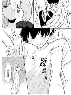 [平丸書房 (平丸あきら)] きもちよくなりたい女の子たち-支援サイト総集編- [中国翻訳] [DL版]_32_viwl