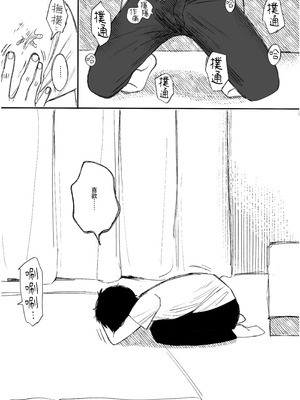 [平丸書房 (平丸あきら)] きもちよくなりたい女の子たち-支援サイト総集編- [中国翻訳] [DL版]_33_dooa