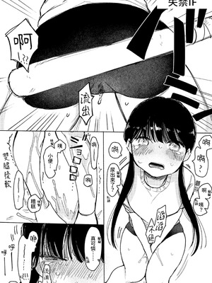 [平丸書房 (平丸あきら)] きもちよくなりたい女の子たち-支援サイト総集編- [中国翻訳] [DL版]_44_mhop