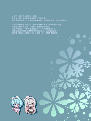 [悠々亭 (水上凛香)] intimate (ブルーアーカイブ) [半山世德x油豆腐拌面双人汉化] [DL版]_02_srdn