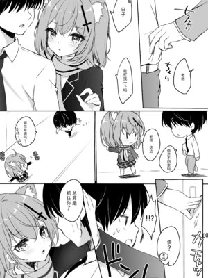 [悠々亭 (水上凛香)] intimate (ブルーアーカイブ) [半山世德x油豆腐拌面双人汉化] [DL版]_05_ofei