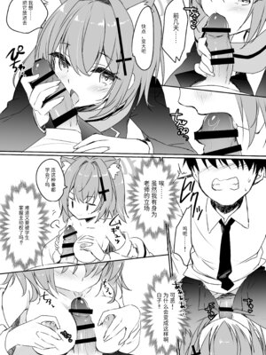 [悠々亭 (水上凛香)] intimate (ブルーアーカイブ) [半山世德x油豆腐拌面双人汉化] [DL版]_07_tawb