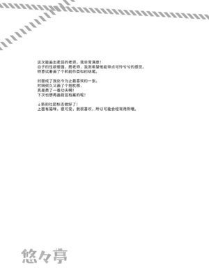 [悠々亭 (水上凛香)] intimate (ブルーアーカイブ) [半山世德x油豆腐拌面双人汉化] [DL版]_17_ijat