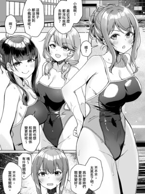 [玉葱屋 (MK)] 妹の友達にグイグイ攻められる話 2 [中国翻訳] [無修正] [DL版]_03_feie