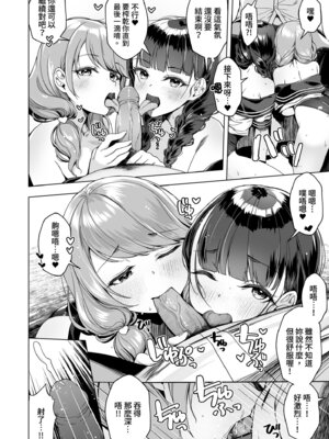 [玉葱屋 (MK)] 妹の友達にグイグイ攻められる話 2 [中国翻訳] [無修正] [DL版]_24_wyye