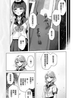 [玉葱屋 (MK)] 妹の友達にグイグイ攻められる話 2 [中国翻訳] [無修正] [DL版]_27_echb