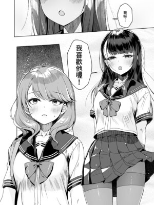 [玉葱屋 (MK)] 妹の友達にグイグイ攻められる話 2 [中国翻訳] [無修正] [DL版]_28_plyh