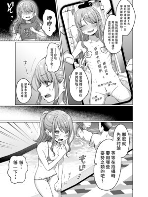 [秘密結社うさぎ (だんちょ)] かわいいけど性格悪いからいじめちゃお！日常ぶっ壊し撮影会編 [賢人漢化]_10_duyh