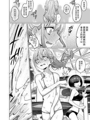 [秘密結社うさぎ (だんちょ)] かわいいけど性格悪いからいじめちゃお！日常ぶっ壊し撮影会編 [賢人漢化]_13_hfwf