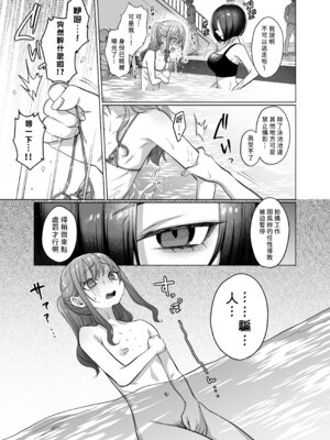 [秘密結社うさぎ (だんちょ)] かわいいけど性格悪いからいじめちゃお！日常ぶっ壊し撮影会編 [賢人漢化]_14_vnwo