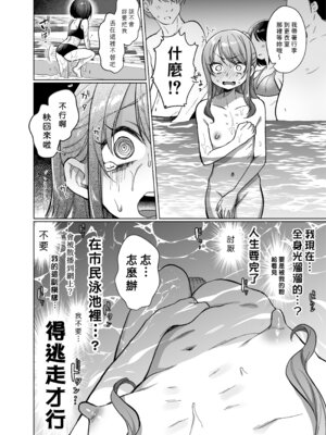 [秘密結社うさぎ (だんちょ)] かわいいけど性格悪いからいじめちゃお！日常ぶっ壊し撮影会編 [賢人漢化]_15_pruh