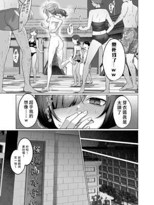 [秘密結社うさぎ (だんちょ)] かわいいけど性格悪いからいじめちゃお！日常ぶっ壊し撮影会編 [賢人漢化]_18_vgov