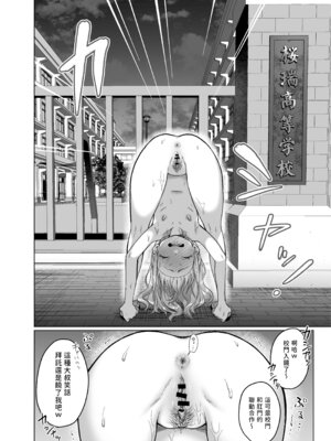 [秘密結社うさぎ (だんちょ)] かわいいけど性格悪いからいじめちゃお！日常ぶっ壊し撮影会編 [賢人漢化]_19_blwu