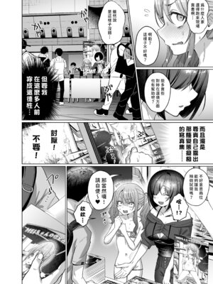 [秘密結社うさぎ (だんちょ)] かわいいけど性格悪いからいじめちゃお！日常ぶっ壊し撮影会編 [賢人漢化]_29_djib