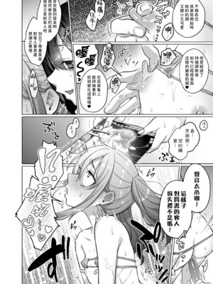 [秘密結社うさぎ (だんちょ)] かわいいけど性格悪いからいじめちゃお！日常ぶっ壊し撮影会編 [賢人漢化]_31_vqgb