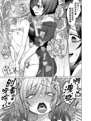 [秘密結社うさぎ (だんちょ)] かわいいけど性格悪いからいじめちゃお！日常ぶっ壊し撮影会編 [賢人漢化]_34_iemn