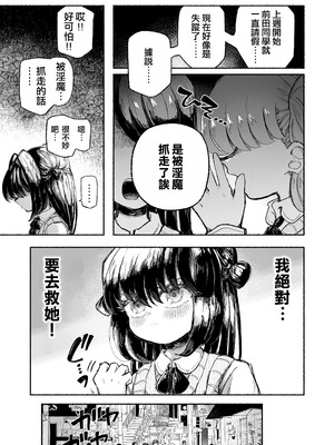 [蟻地獄 (砂場)] 魔法少女終了〜淫魔の装置で強制発情♡〜_05_dayb