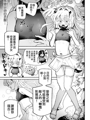 [蟻地獄 (砂場)] 魔法少女終了〜淫魔の装置で強制発情♡〜_07_nqit