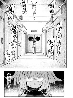 [蟻地獄 (砂場)] 魔法少女終了〜淫魔の装置で強制発情♡〜_09_ikll