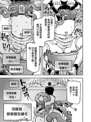 [蟻地獄 (砂場)] 魔法少女終了〜淫魔の装置で強制発情♡〜_15_svdv