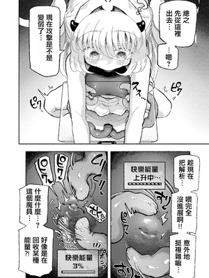 [蟻地獄 (砂場)] 魔法少女終了〜淫魔の装置で強制発情♡〜_16_dwjn