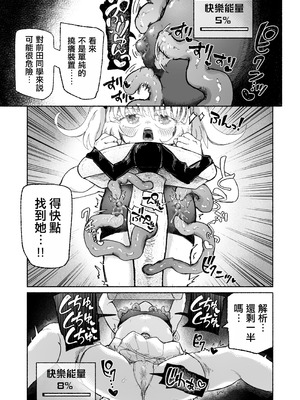 [蟻地獄 (砂場)] 魔法少女終了〜淫魔の装置で強制発情♡〜_17_tqal