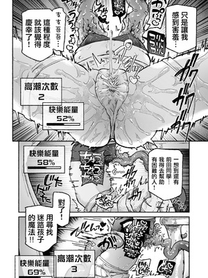 [蟻地獄 (砂場)] 魔法少女終了〜淫魔の装置で強制発情♡〜_22_iwij