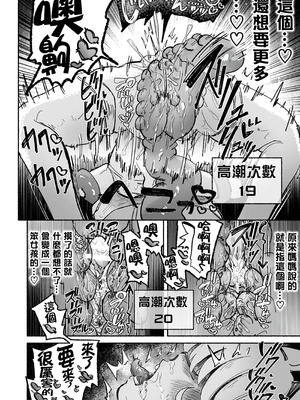 [蟻地獄 (砂場)] 魔法少女終了〜淫魔の装置で強制発情♡〜_36_bmso