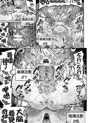 [蟻地獄 (砂場)] 魔法少女終了〜淫魔の装置で強制発情♡〜_39_wgki