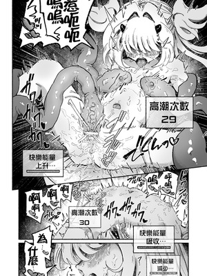 [蟻地獄 (砂場)] 魔法少女終了〜淫魔の装置で強制発情♡〜_40_cgkf