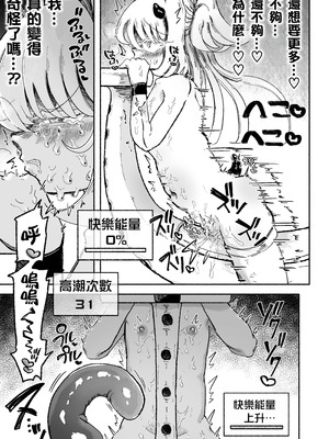 [蟻地獄 (砂場)] 魔法少女終了〜淫魔の装置で強制発情♡〜_41_vjff