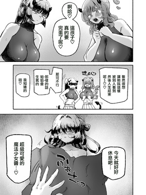 [蟻地獄 (砂場)] 魔法少女終了〜淫魔の装置で強制発情♡〜_71_cxdd