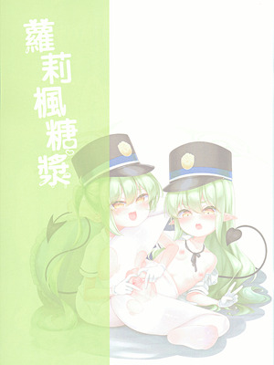 (FF46) [蘿莉楓糖漿(楓寂)] 在那？之後 請老師為所欲為吧！｜それはどこにあるの？その後は、先生は好きなようにできるよ！[中国語] [無修正]_02_pkfo