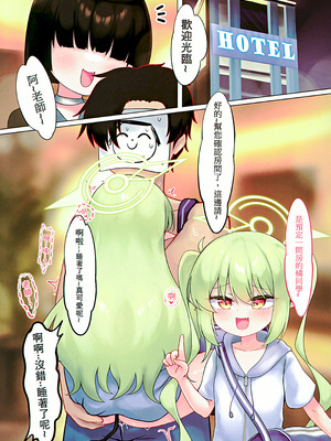 (FF46) [蘿莉楓糖漿(楓寂)] 在那？之後 請老師為所欲為吧！｜それはどこにあるの？その後は、先生は好きなようにできるよ！[中国語] [無修正]_03_egmx