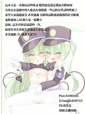 (FF46) [蘿莉楓糖漿(楓寂)] 在那？之後 請老師為所欲為吧！｜それはどこにあるの？その後は、先生は好きなようにできるよ！[中国語] [無修正]_21_rldr