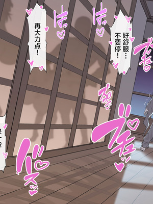 [KeinV] 多国联合调查团·稻妻 (Genshin Impact) [Chinese]_06_jlug