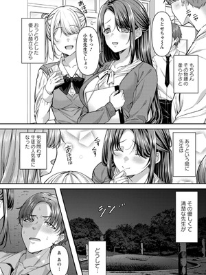 [倉田むと] 二面性愛 [DL版]_006_loof