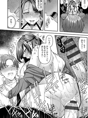 [倉田むと] 二面性愛 [DL版]_016_ohnk