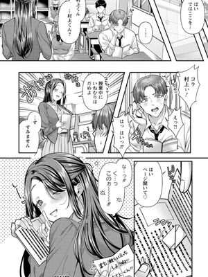 [倉田むと] 二面性愛 [DL版]_024_rdhc