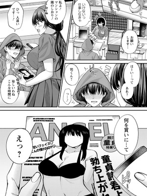 [倉田むと] 二面性愛 [DL版]_028_uuig