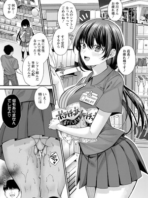 [倉田むと] 二面性愛 [DL版]_046_blhl