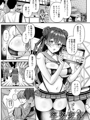 [倉田むと] 二面性愛 [DL版]_049_jwvh