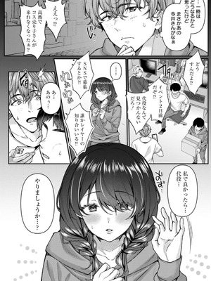 [倉田むと] 二面性愛 [DL版]_050_bjdu